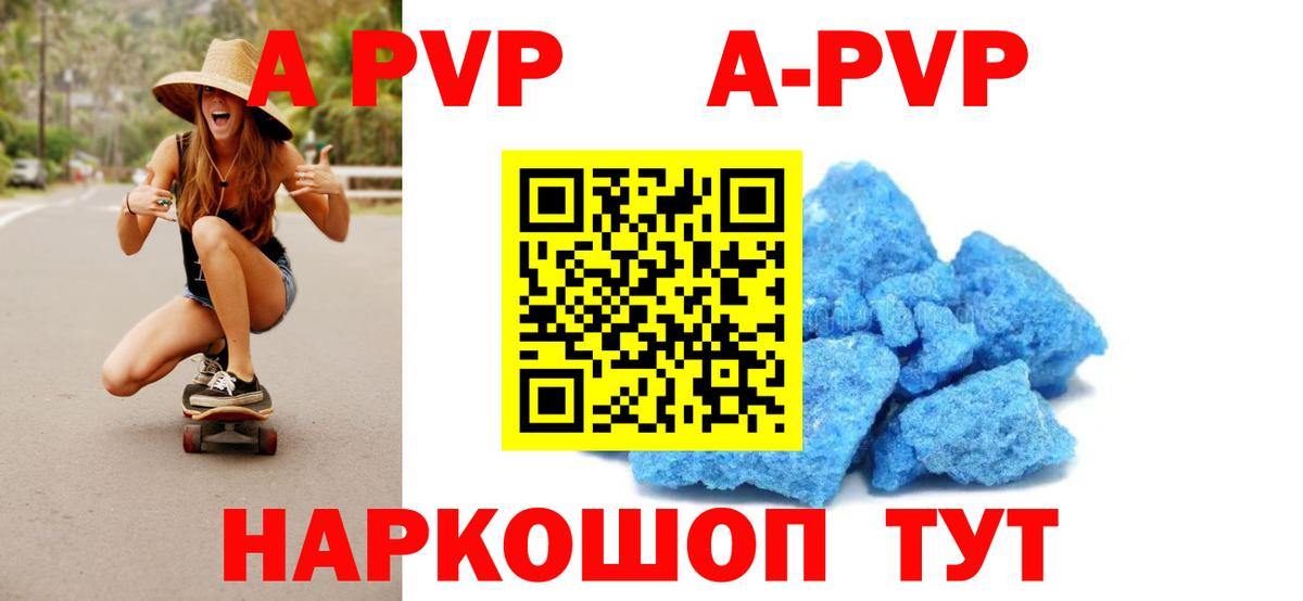 Alpha-PVP Соль Тулун