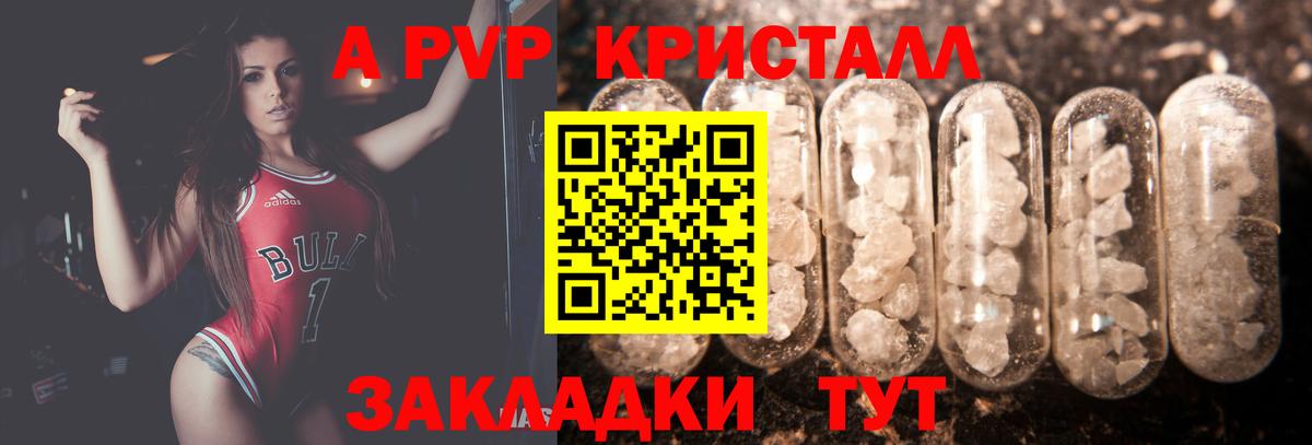 Alfa_PVP СК КРИС  Вход с VPN  Alpha PVP мука  Тулун  A-PVP СК 
