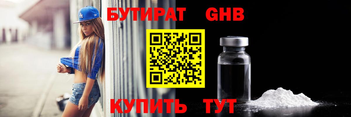 Тулун  Бутират вода  Вход с VPN 