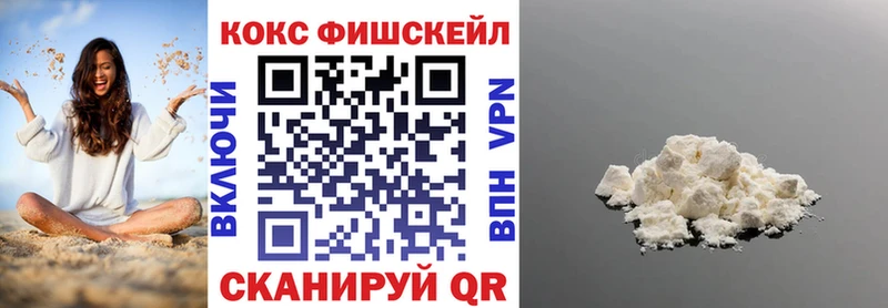 Cocaine FishScale Тулун