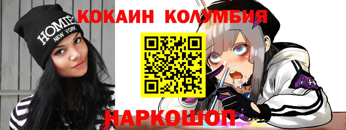 COCAIN 97% Тулун