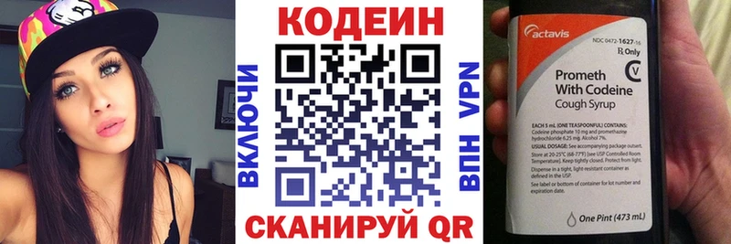 купить наркоту  Тулун  Кодеиновый сироп Lean Purple Drank 