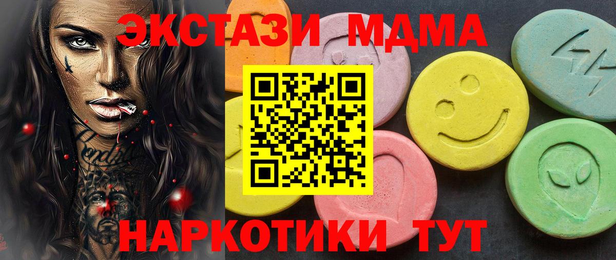 Тулун  Экстази 280 MDMA  МЕГА ссылка  Ecstasy DUBAI  Вход с VPN  ЭКСТАЗИ 