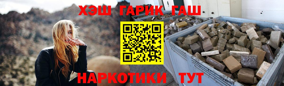 ГАШ AMNESIA HAZE  Вход с VPN  ГАШ Ice-O-Lator  Тулун 