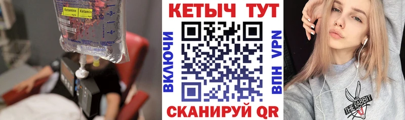 КЕТАМИН VHQ Тулун