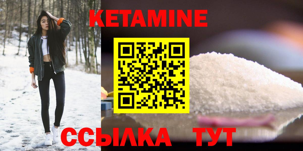 Тулун  КЕТАМИН VHQ  Вход с VPN  КЕТАМИН VHQ 