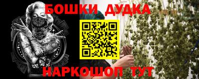 гашишное масло Наро-Фоминск