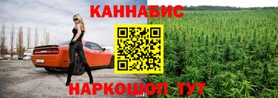 гашишное масло Наро-Фоминск