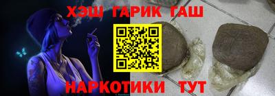 гашишное масло Наро-Фоминск