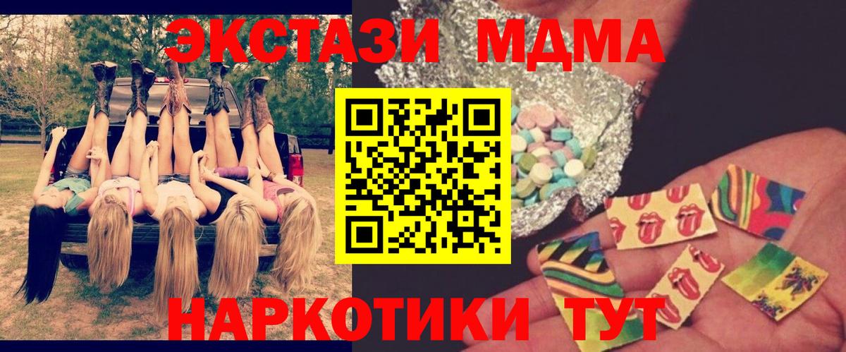 МДМА Molly  МДМА  Вход с VPN  Тулун  MDMA кристаллы 