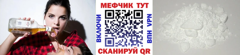 МЯУ-МЯУ мука Тулун