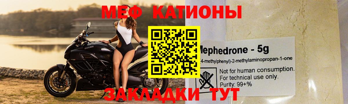 Мефедрон мука Тулун