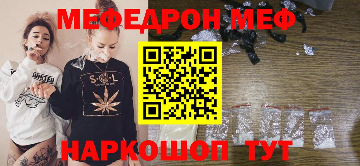 Тулун  МЯУ-МЯУ mephedrone  МЯУ-МЯУ  Мефедрон  Вход с VPN 