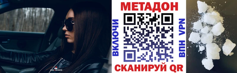 МЕТАДОН кристалл  гидра зеркало  Тулун 