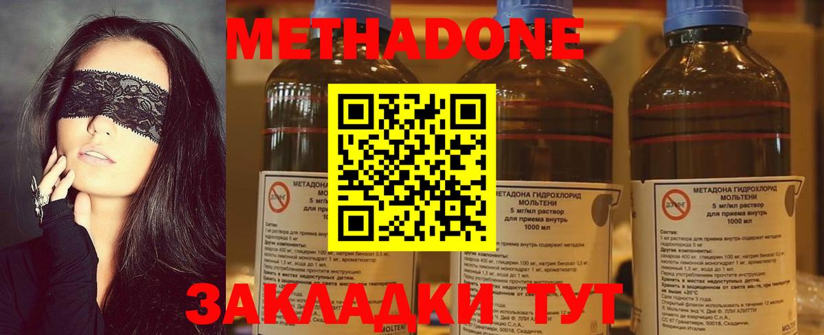 МЕТАДОН белоснежный  Вход с VPN  Метадон methadone  блэк спрут ONION  Тулун 