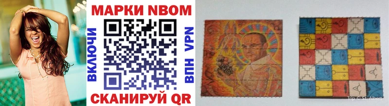 Марки 25I-NBOMe 1,8мг  наркотики  Тулун 