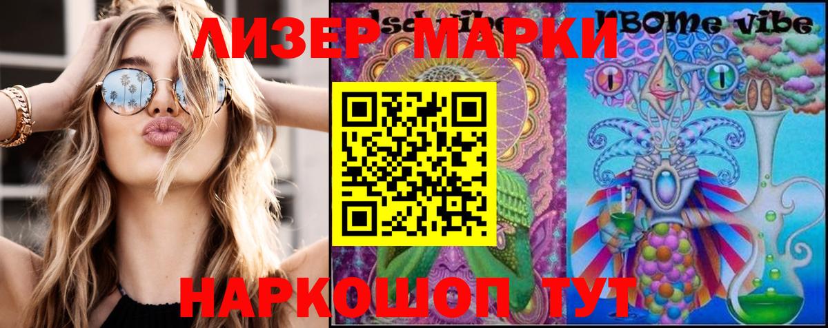 Тулун  Марки 25I-NBOMe 1,8мг  Вход с VPN 