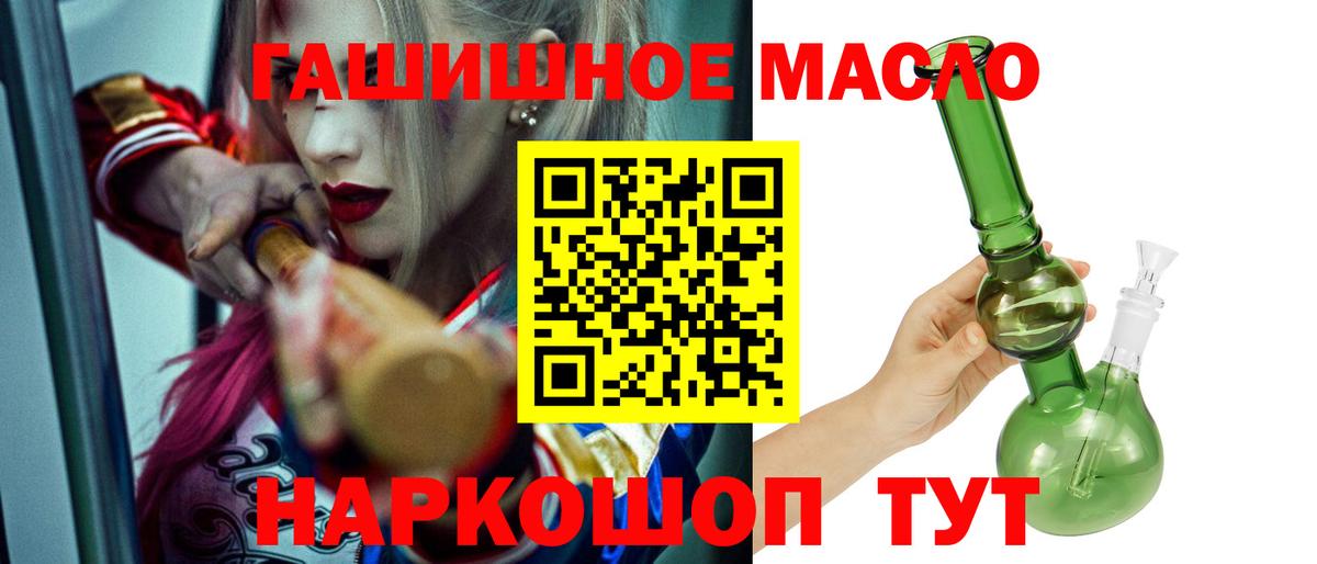ТГК концентрат  Вход с VPN  Тулун 